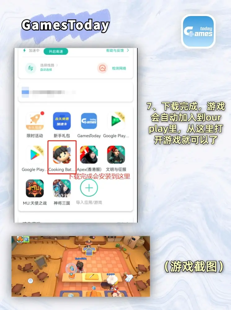 ku游登录app下载截图3