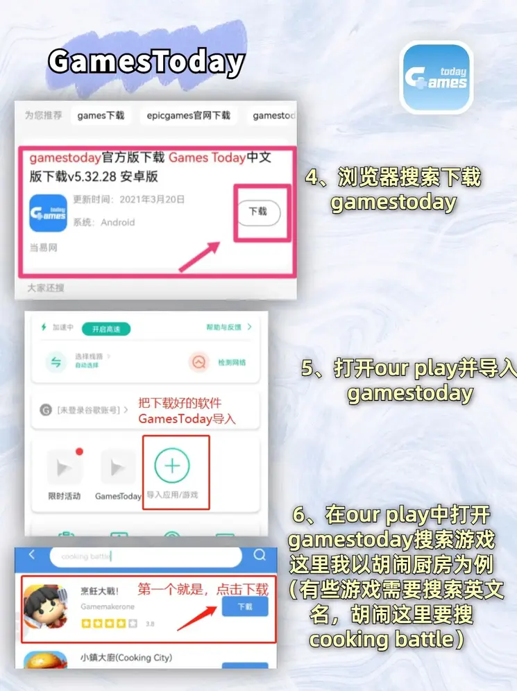 ku游登录app下载截图2
